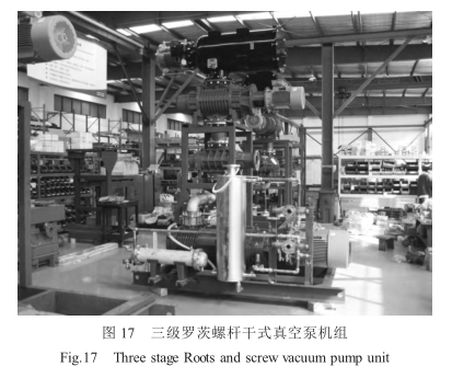 模擬裝置真空系統單套真空泵機組